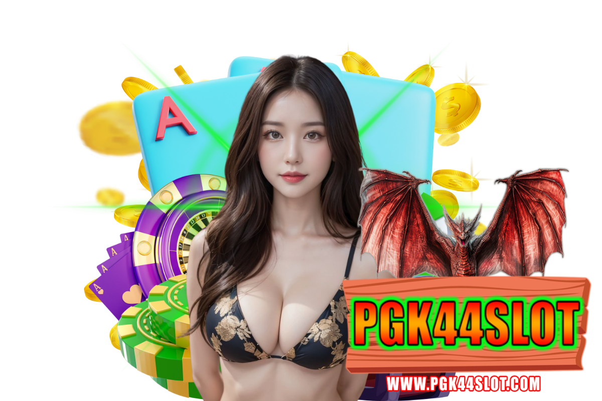 pgk44 slot แจกเครดิตฟรี