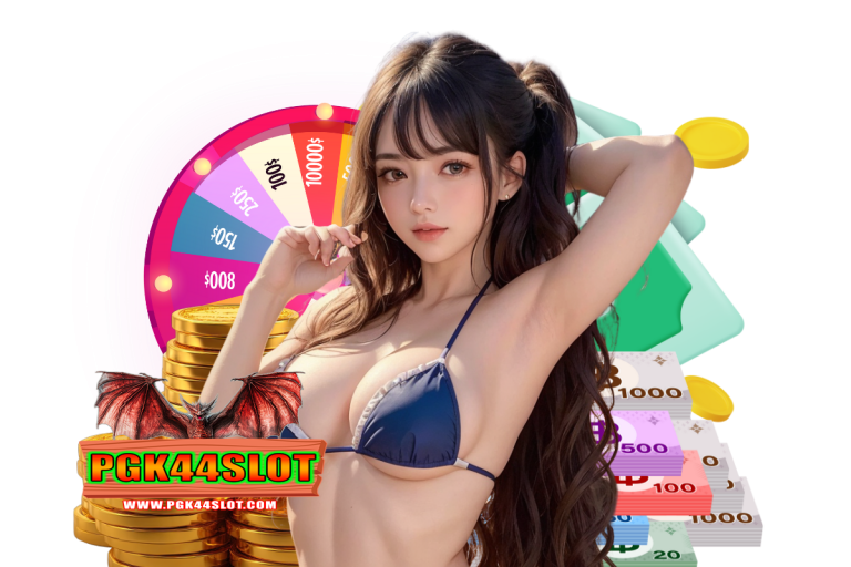 pgk44 slot โปรโมชั่น